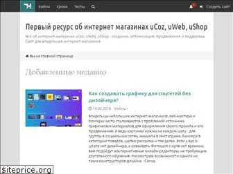 ucozmagazines.ru