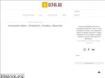 ucpas.ru