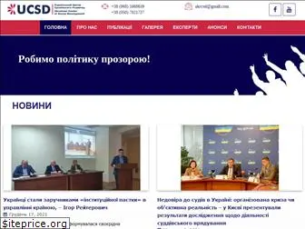 ucsd.org.ua