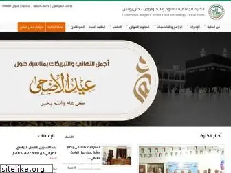 www.ucst.edu.ps