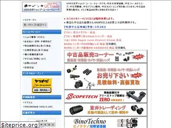 uctrade-shop.com