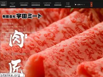 uda-meat.com
