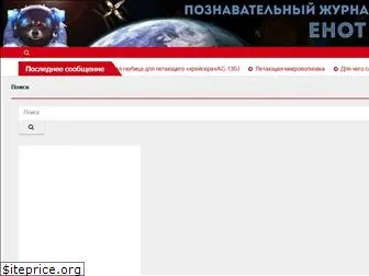 udachnyj-enot.com.ua