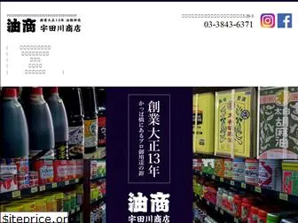 udagawa.com