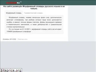 udarenieru.ru