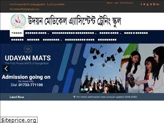 udayanmats.edu.bd