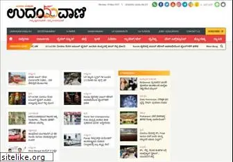 udayavani.com