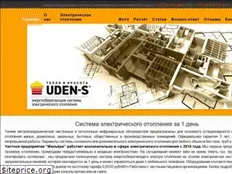 uden-s.by