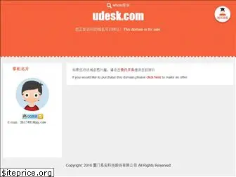 udesk.com