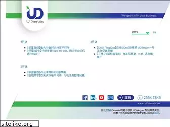 udialogue.com.hk