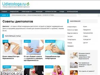 udietologa.ru