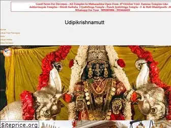 udipikrishnamutt.com