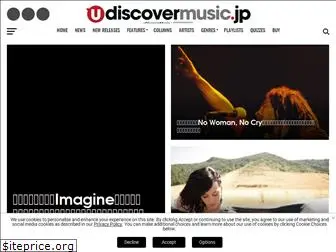 udiscovermusic.jp