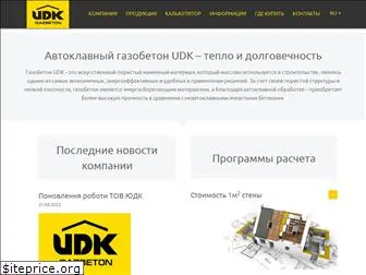 udkgazbeton.com