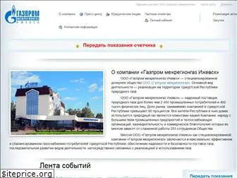 udmurtgaz.ru