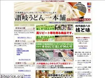 udon-ichi.com