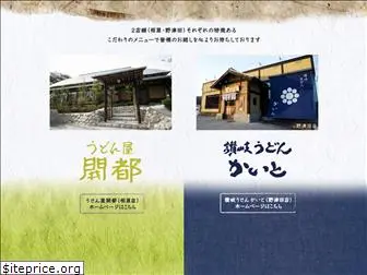 udon-kaito.com