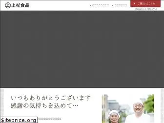 udon-uesugi.com