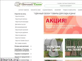 udsezon.ru