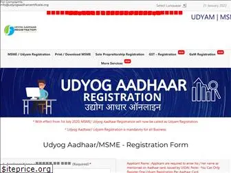 udyogaadharcertificate.org