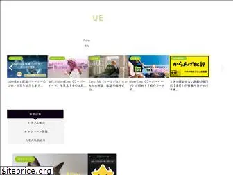 ue-enjoy.com
