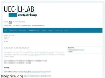uec-li-lab.com