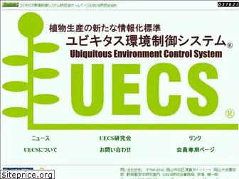 uecs.jp