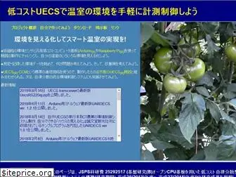 uecs.org