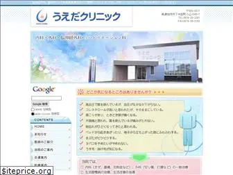ueda-cl.com