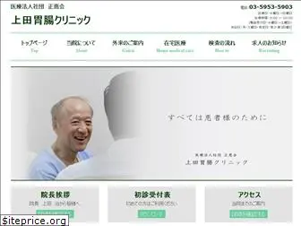 ueda-gi.com