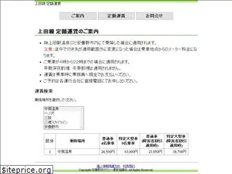 ueda-line.com