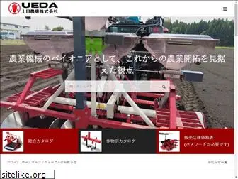 ueda-nouki.com