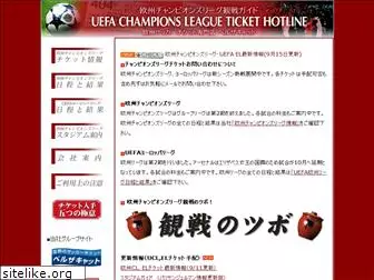 uefacl.com