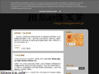 uegu.blogspot.com