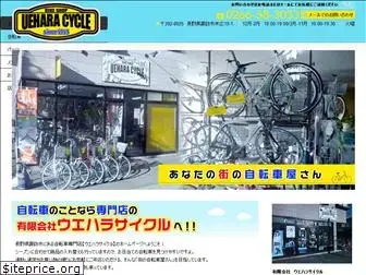ueharacycle.com
