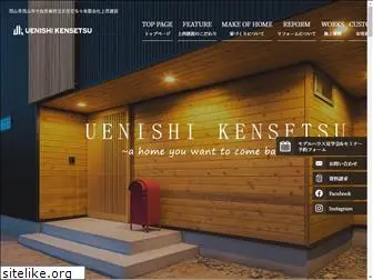 ueken.co.jp