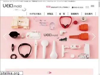 ueki-mold.com