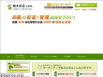 ueki-sentei.com