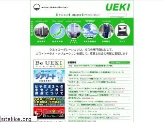 ueki.co.jp