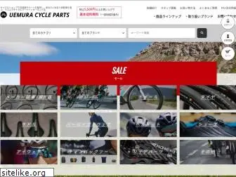 uemura-cycle.com