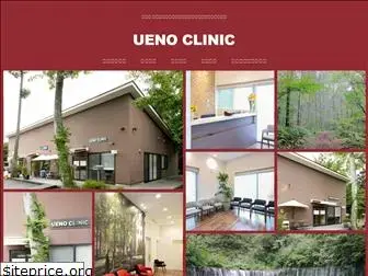 uenoclinic.org