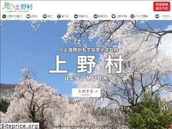 uenomura-tabi.com