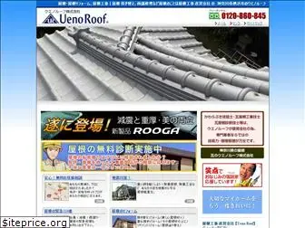 uenoroof.com