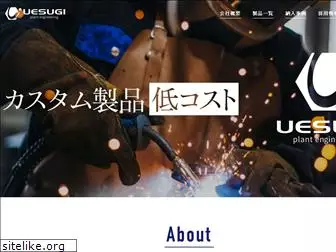 uesugi-kobe.com