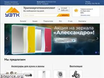 uetk.ru