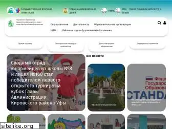 ufa-edu.ru