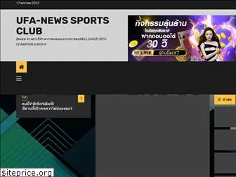 ufa-news.com