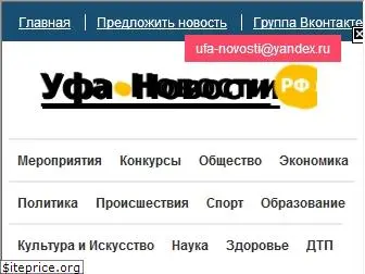 ufa-novosti.ru