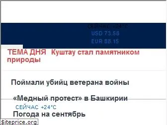 ufa1.ru