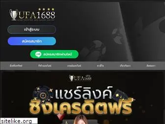 ufa1688.com